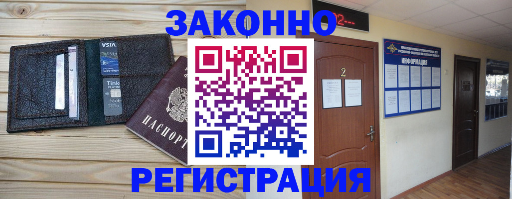 прописка ребенка в Кушве